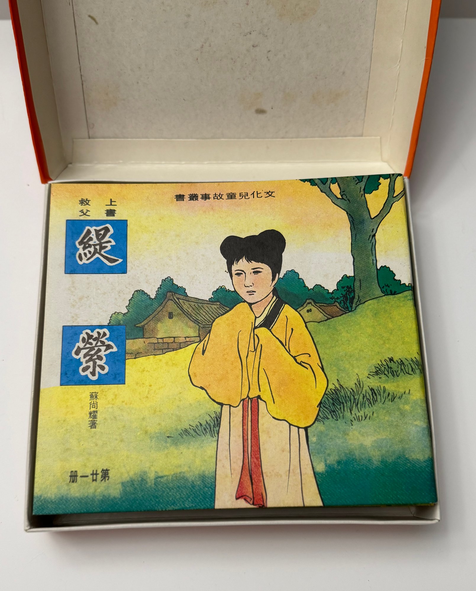 胜利书写属