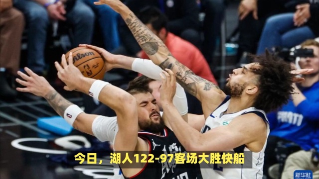 篮球历史上